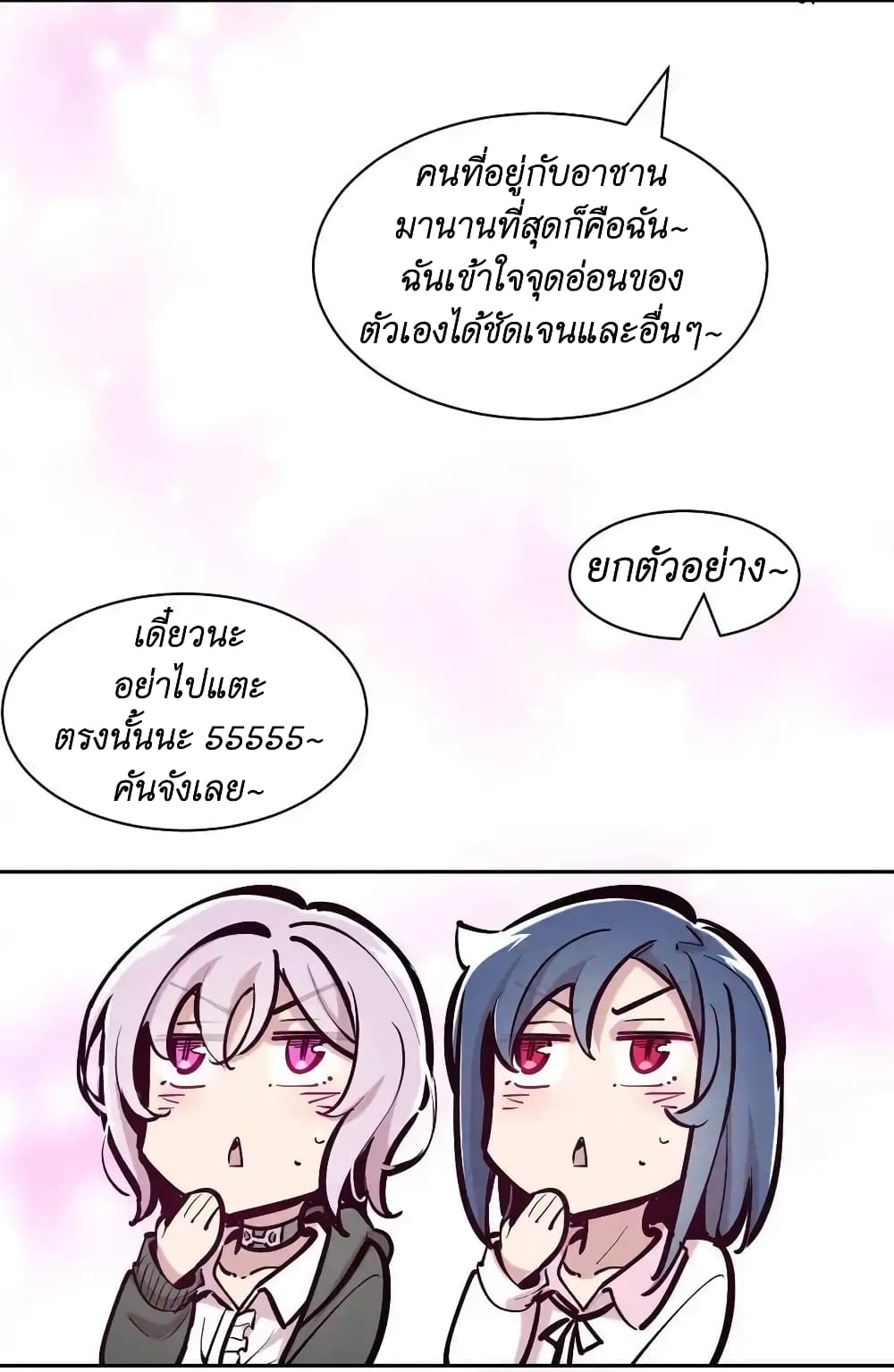 อ่านมังงะ Demon X Angel, Can’t Get Along! ตอนที่ 105/47.jpg