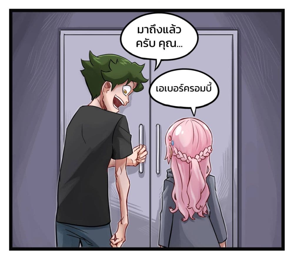 อ่านมังงะ Eternal Gaming Cafe ตอนที่ 3/4.jpg