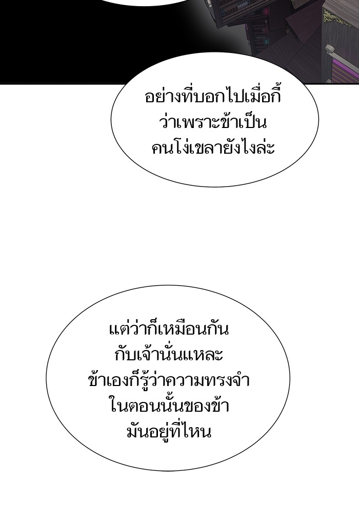 อ่านมังงะ Tower of God ตอนที่ 581/48.jpg