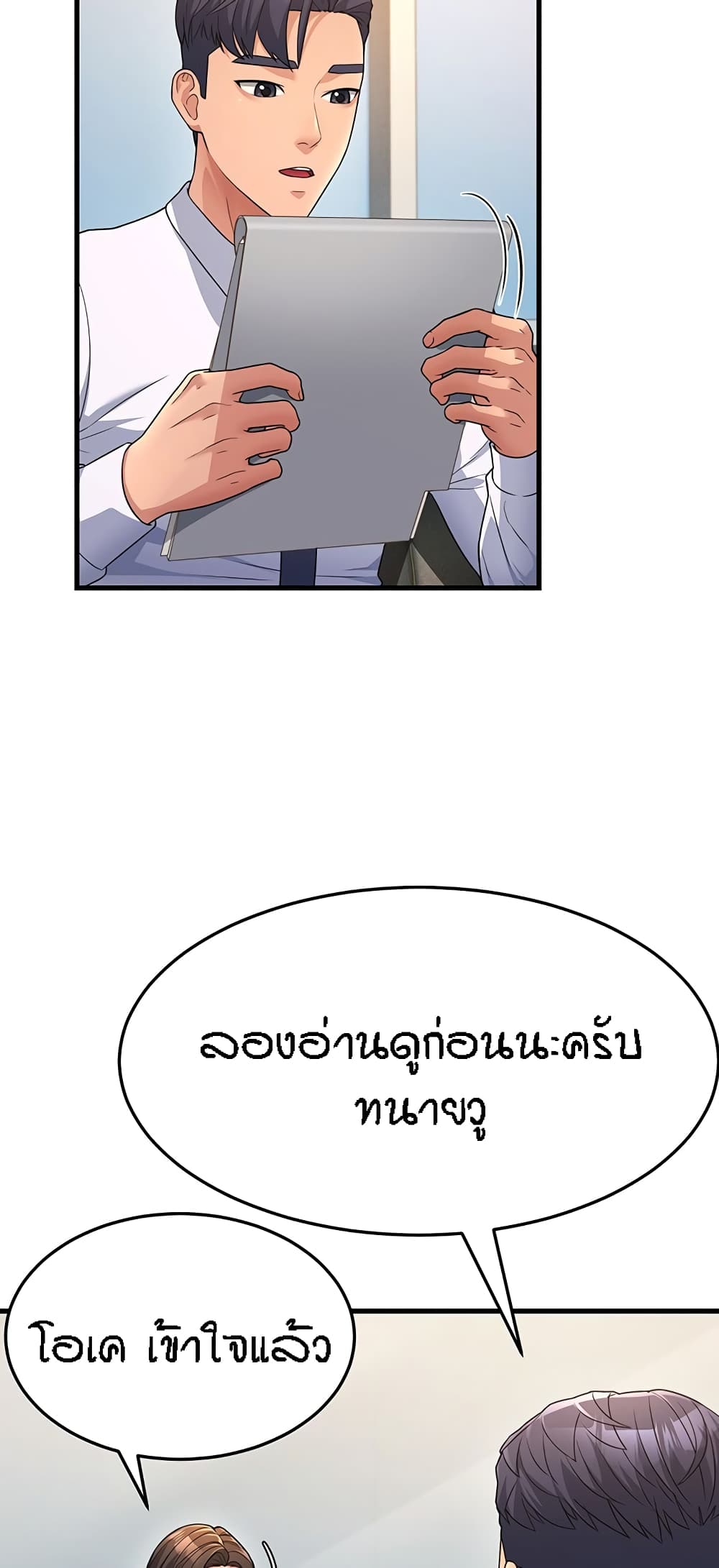 อ่านมังงะ Mother-in-Law Bends To My Will ตอนที่ 12/49.jpg