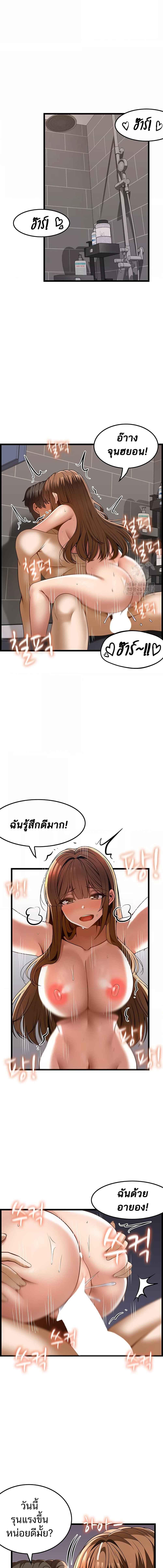 อ่านมังงะ Too Good At Massages ตอนที่ 45/4_0.jpg