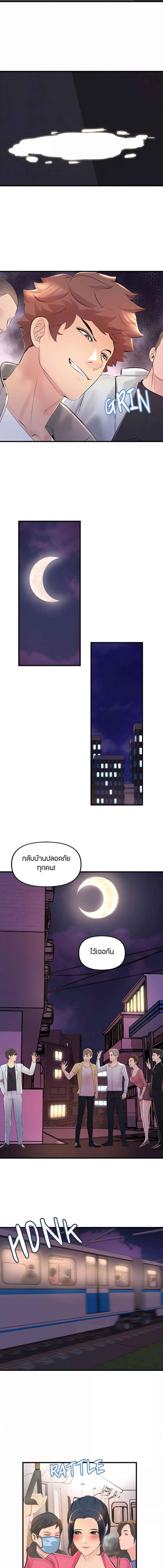 อ่านมังงะ Tangled Webs ตอนที่ 3/4_0.jpg