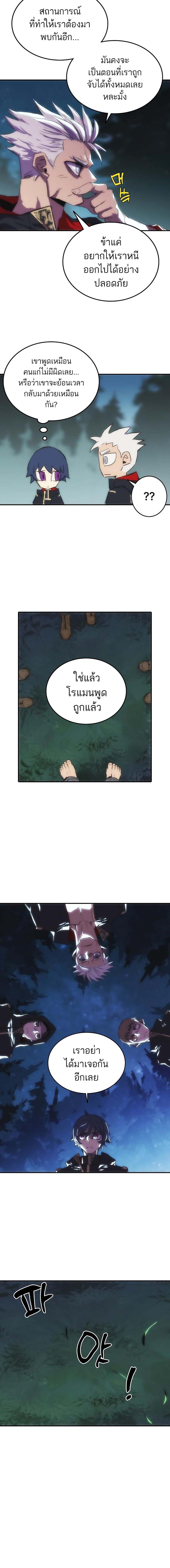 อ่านมังงะ Bloodhound’s Regression Instinct ตอนที่ 10/4_1.jpg