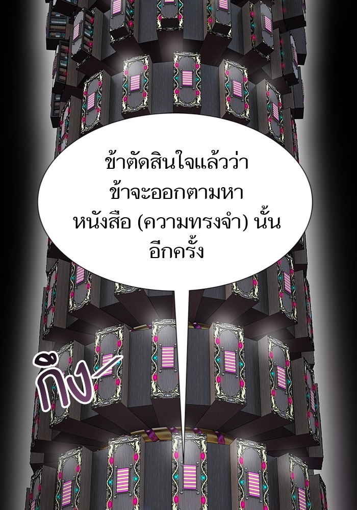 อ่านมังงะ Tower of God ตอนที่ 581/50.jpg