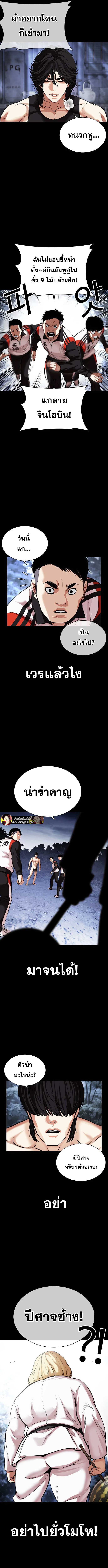 อ่านมังงะ Lookism ตอนที่ 483/5.jpg