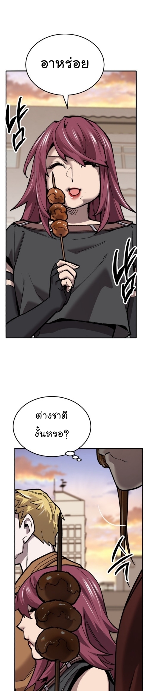 อ่านมังงะ Limit Breaker ตอนที่ 117/52.jpg