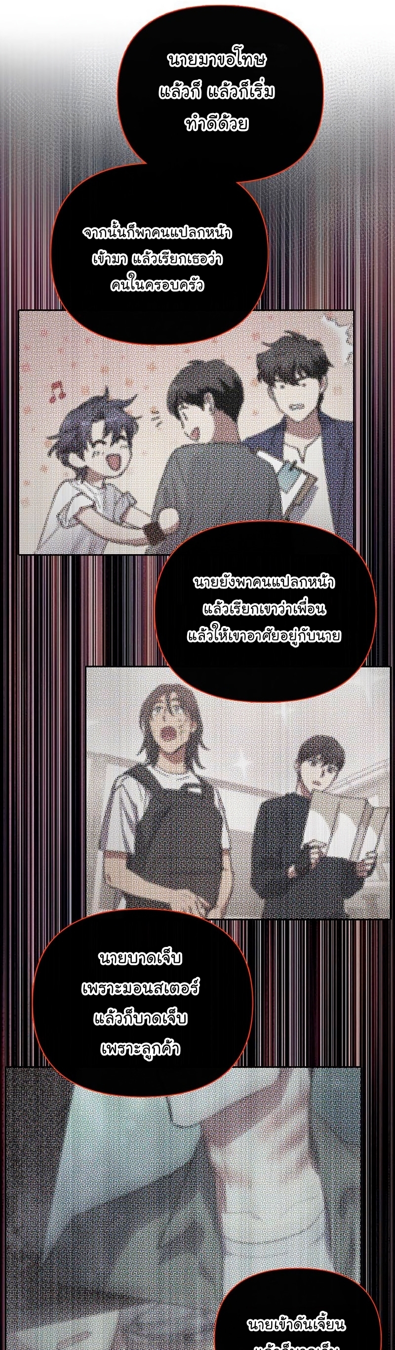 อ่านมังงะ The S-Classes That I Raised ตอนที่ 119/5.jpg