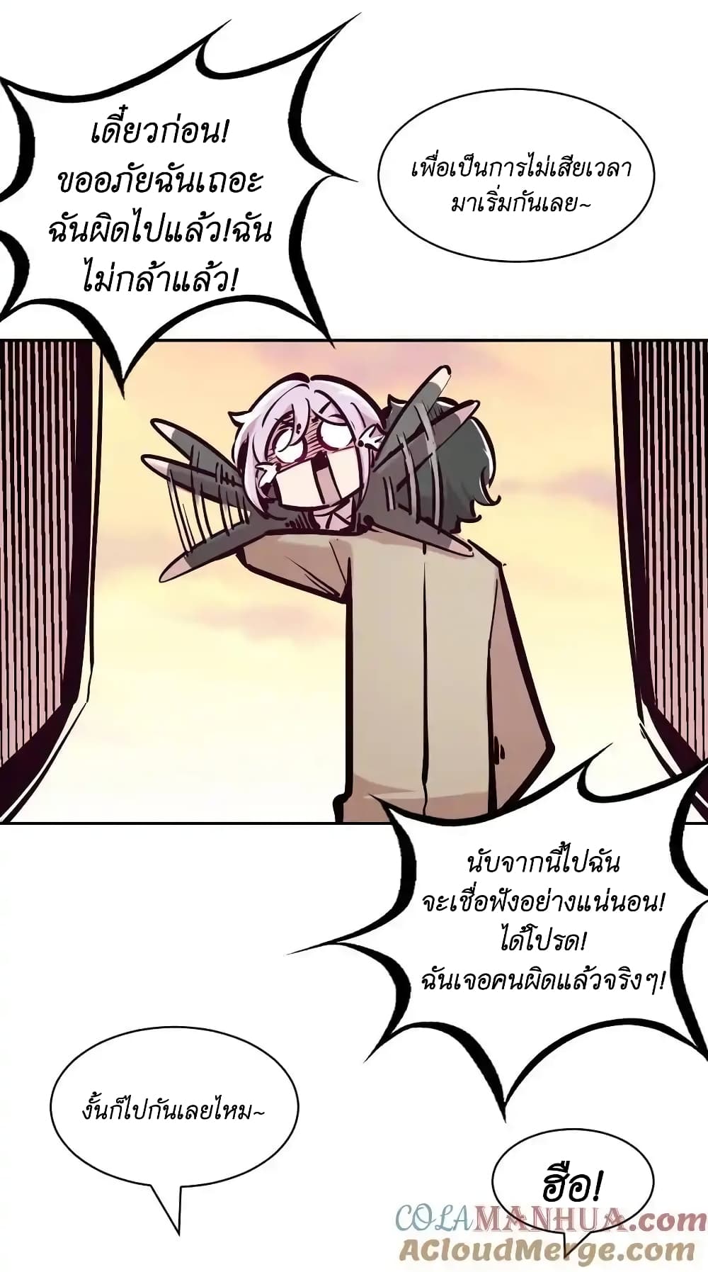 อ่านมังงะ Demon X Angel, Can’t Get Along! ตอนที่ 105/52.jpg