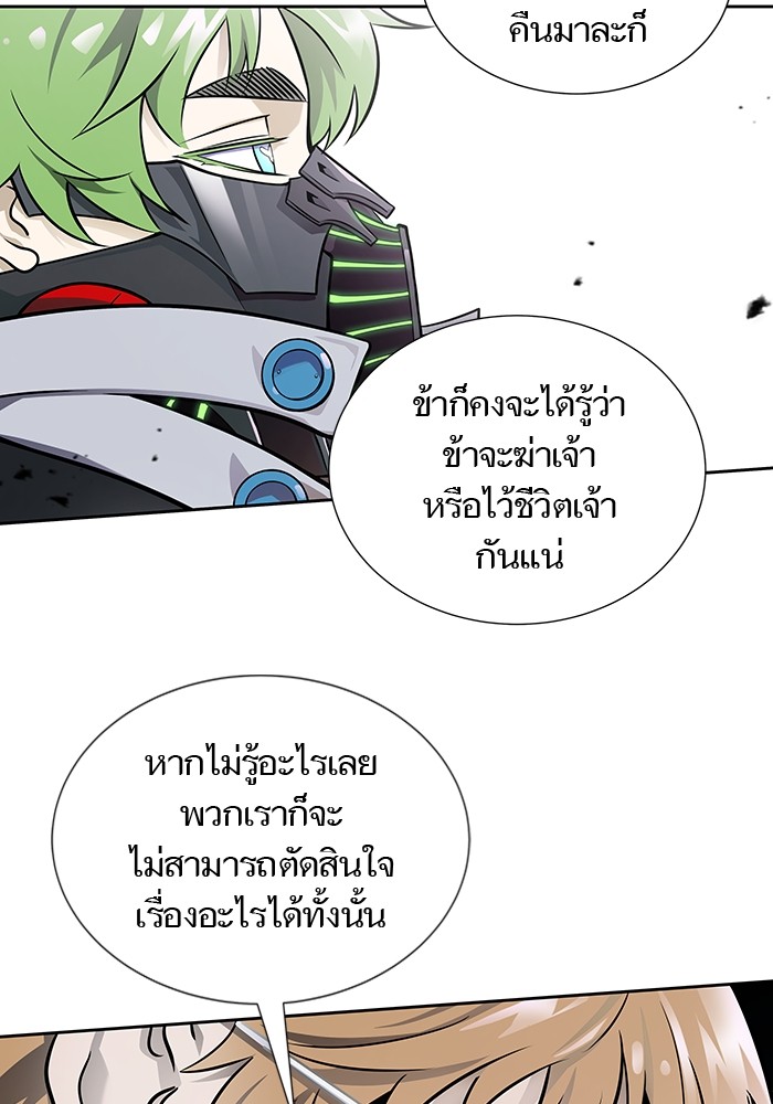 อ่านมังงะ Tower of God ตอนที่ 581/53.jpg