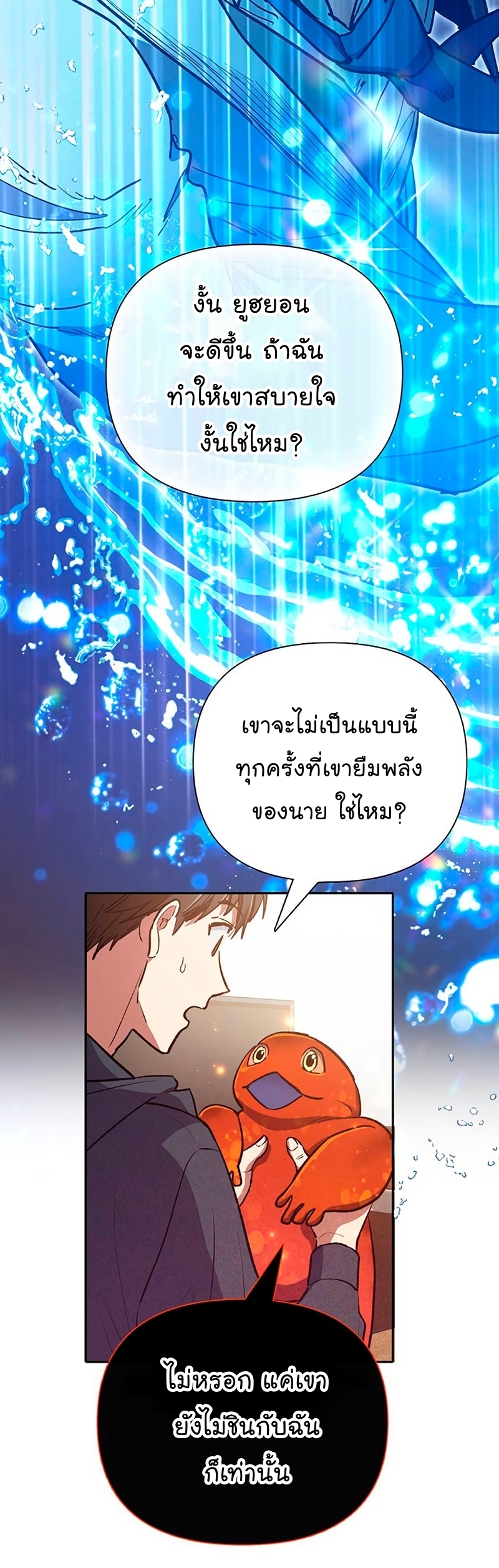 อ่านมังงะ The S-Classes That I Raised ตอนที่ 119/54.jpg