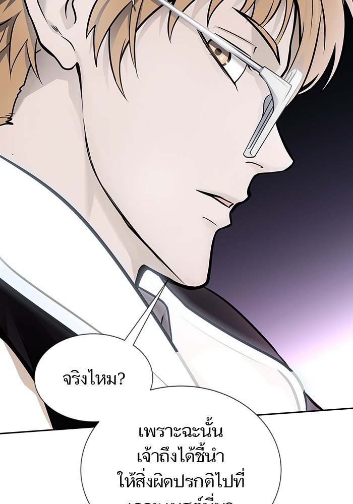 อ่านมังงะ Tower of God ตอนที่ 581/54.jpg