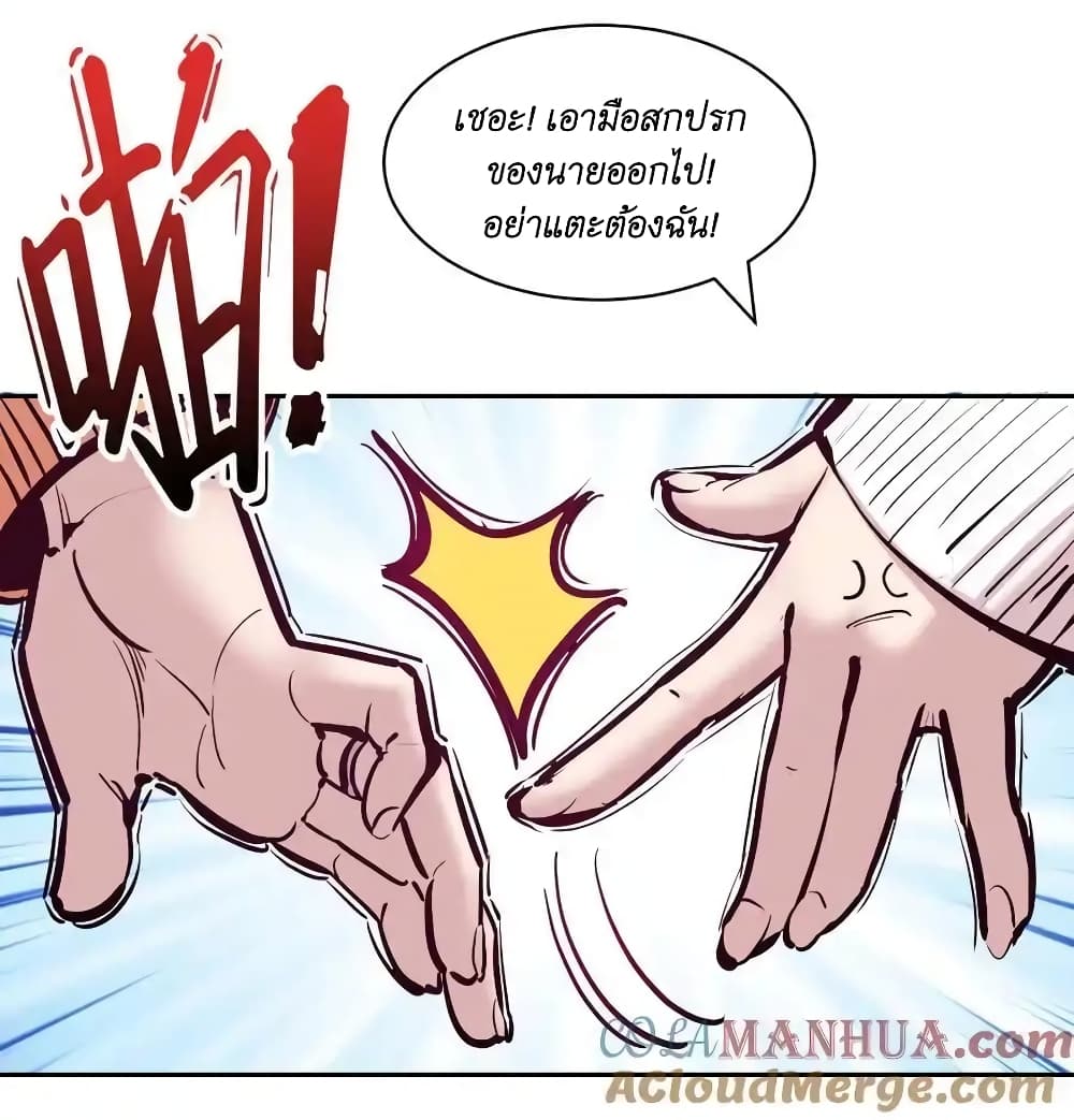 อ่านมังงะ Demon X Angel, Can’t Get Along! ตอนที่ 105/55.jpg