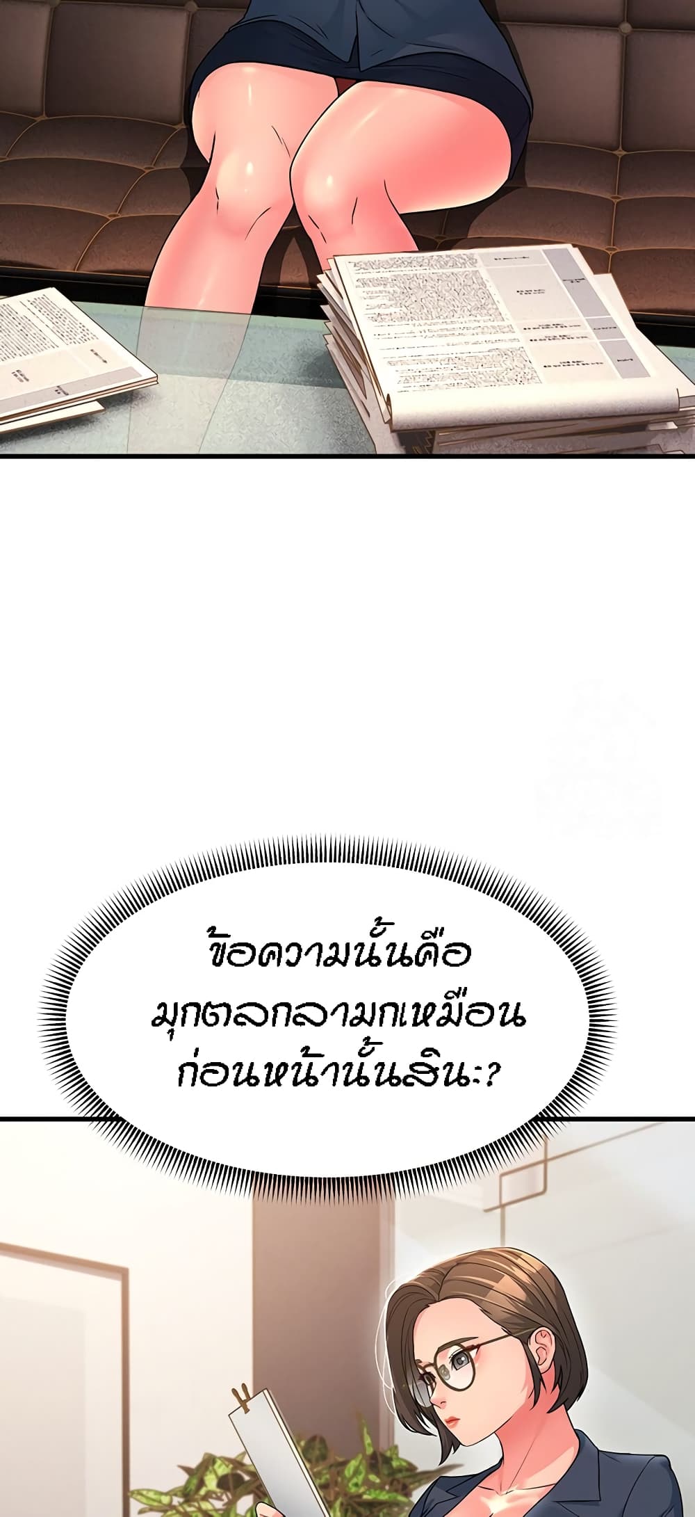 อ่านมังงะ Mother-in-Law Bends To My Will ตอนที่ 12/56.jpg