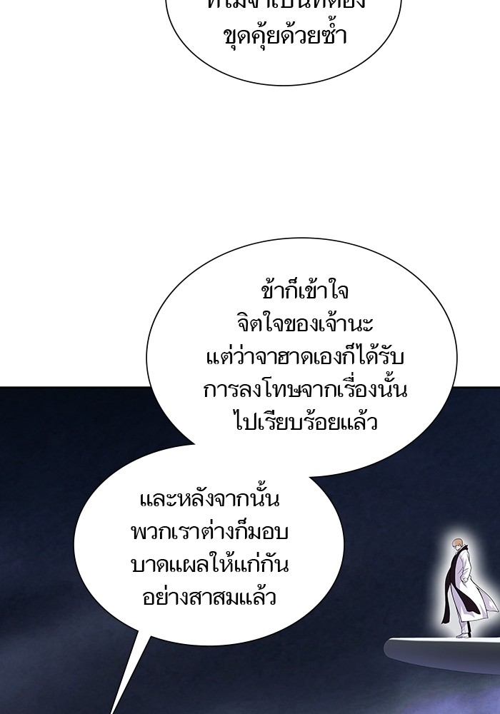 อ่านมังงะ Tower of God ตอนที่ 581/5.jpg