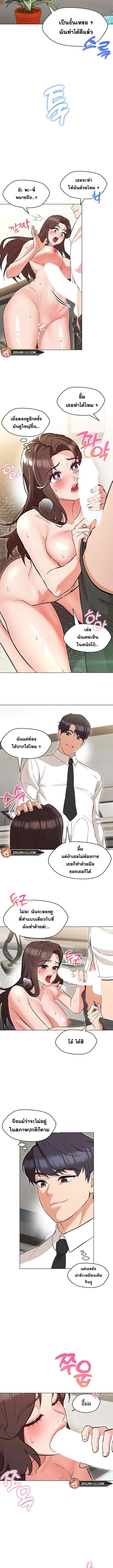 อ่านมังงะ My Wife is a Teacher ตอนที่ 8/5.jpg