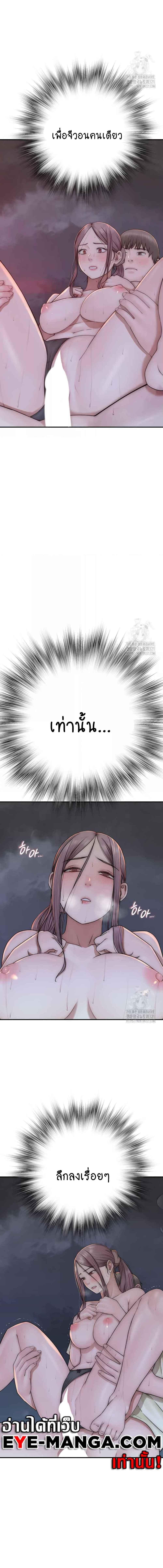 อ่านมังงะ Addicted to My Mother ตอนที่ 29/5_2.jpg