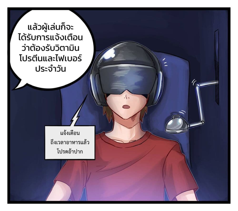 อ่านมังงะ Eternal Gaming Cafe ตอนที่ 2/5.jpg