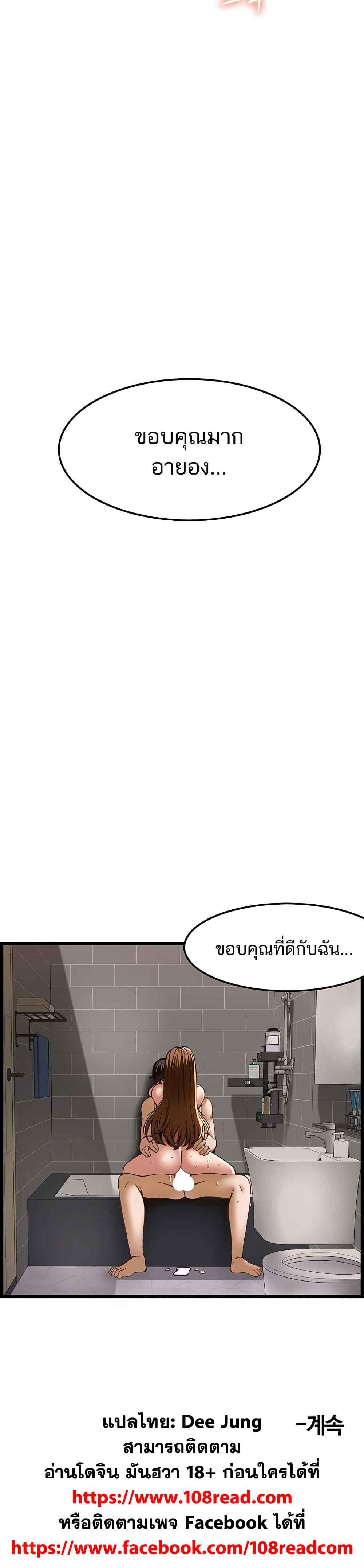 อ่านมังงะ Too Good At Massages ตอนที่ 45/5.jpg