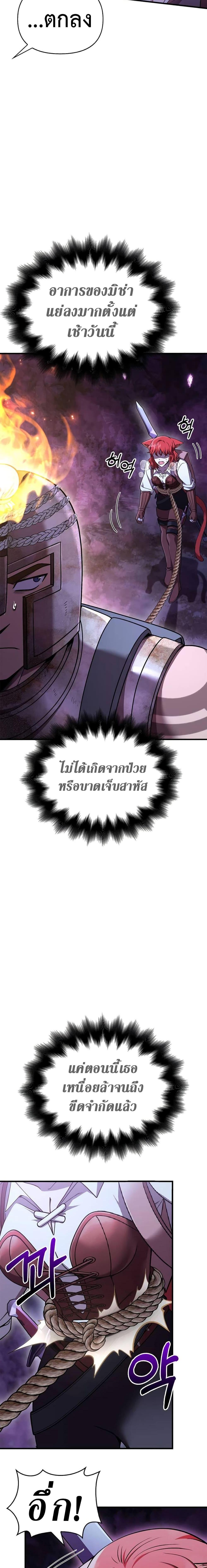 อ่านมังงะ Surviving The Game as a Barbarian ตอนที่ 46/5.jpg