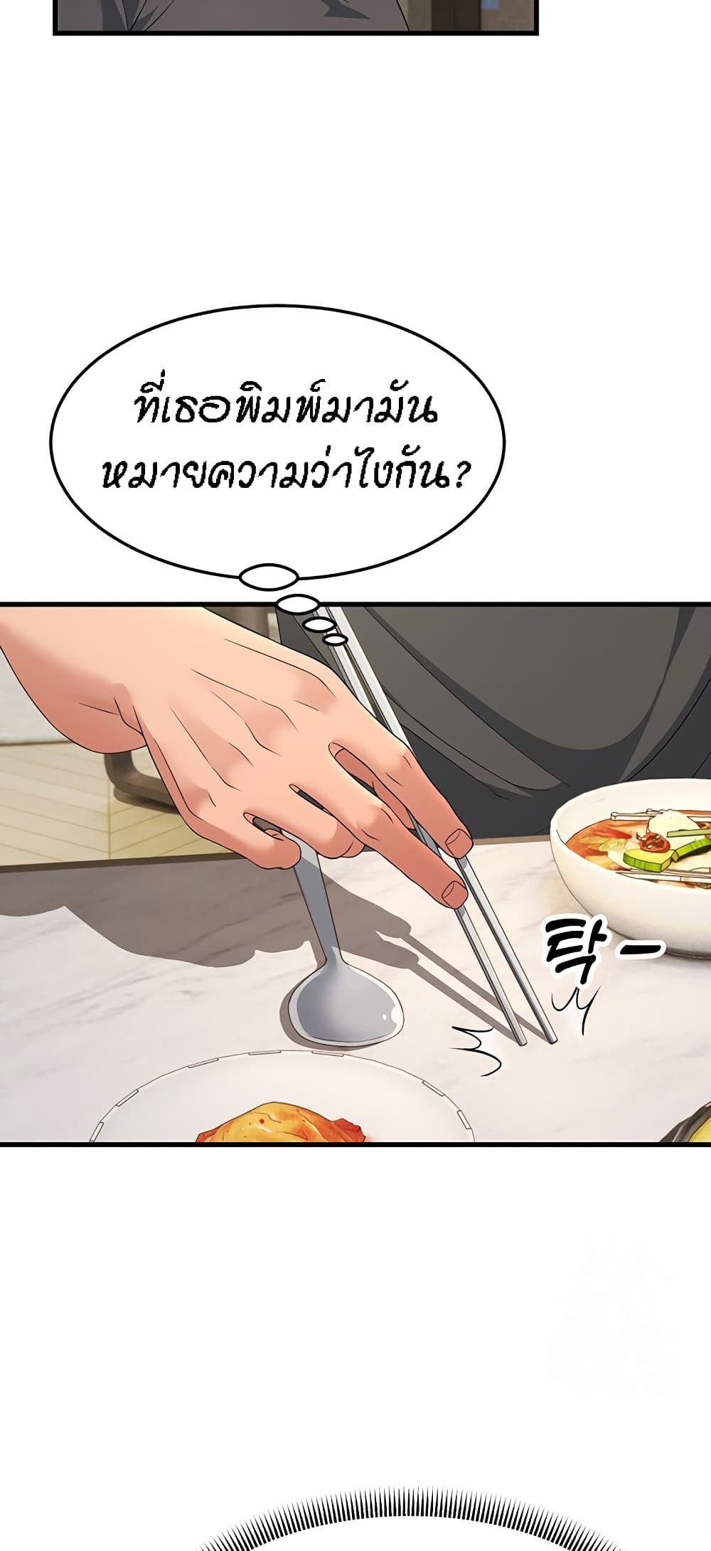 อ่านมังงะ Mother-in-Law Bends To My Will ตอนที่ 12/5.jpg