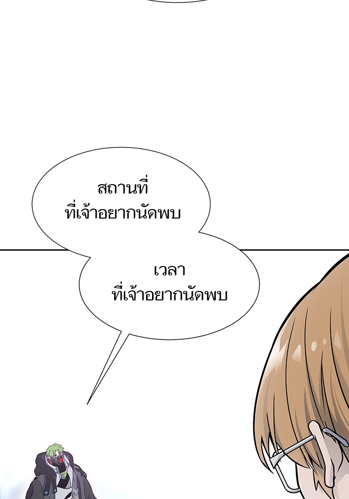 อ่านมังงะ Tower of God ตอนที่ 581/60.jpg