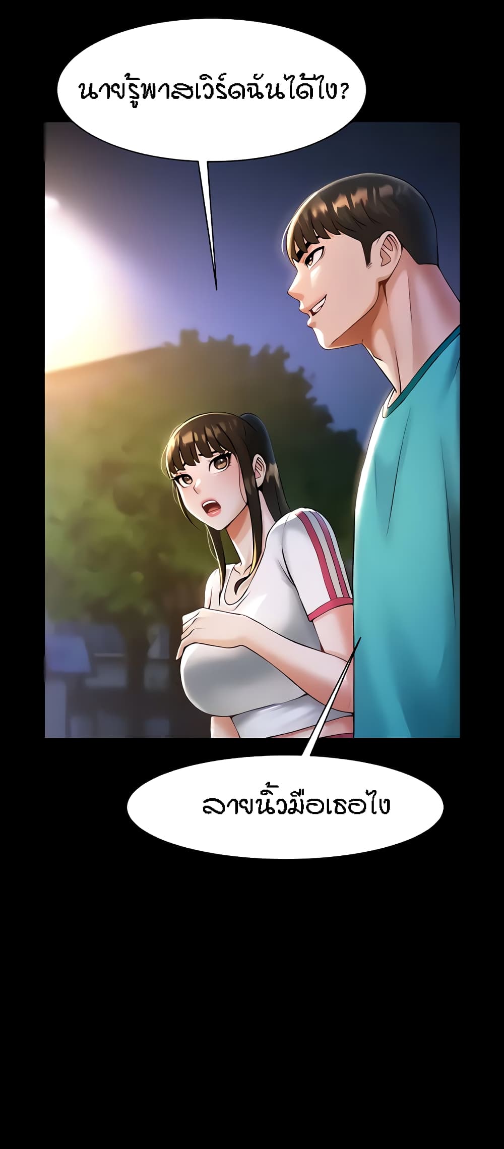 อ่านมังงะ The Cheat Code Hitter Fucks Them All ตอนที่ 7/61.jpg