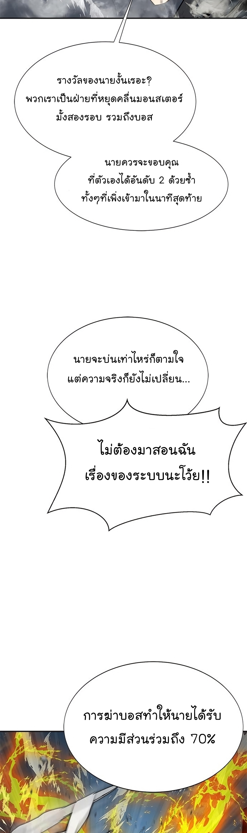 อ่านมังงะ Steel-Eating Player ตอนที่ 23/62.jpg