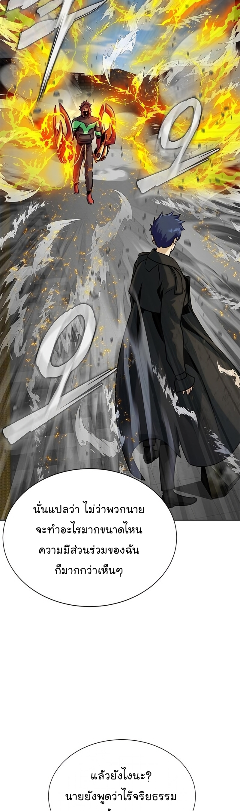 อ่านมังงะ Steel-Eating Player ตอนที่ 23/63.jpg