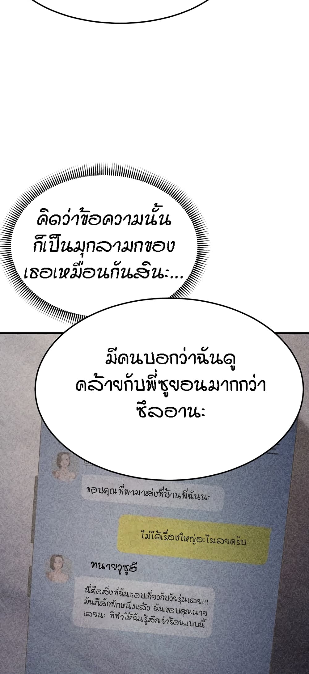 อ่านมังงะ Mother-in-Law Bends To My Will ตอนที่ 12/64.jpg