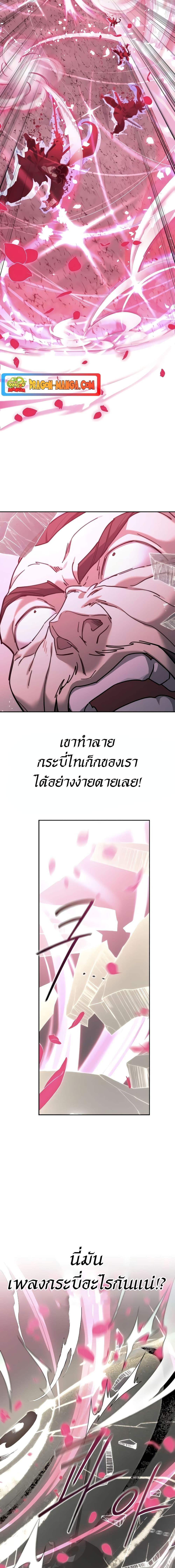 อ่านมังงะ Return of the Flowery Mountain Sect ตอนที่ 106/6.jpg