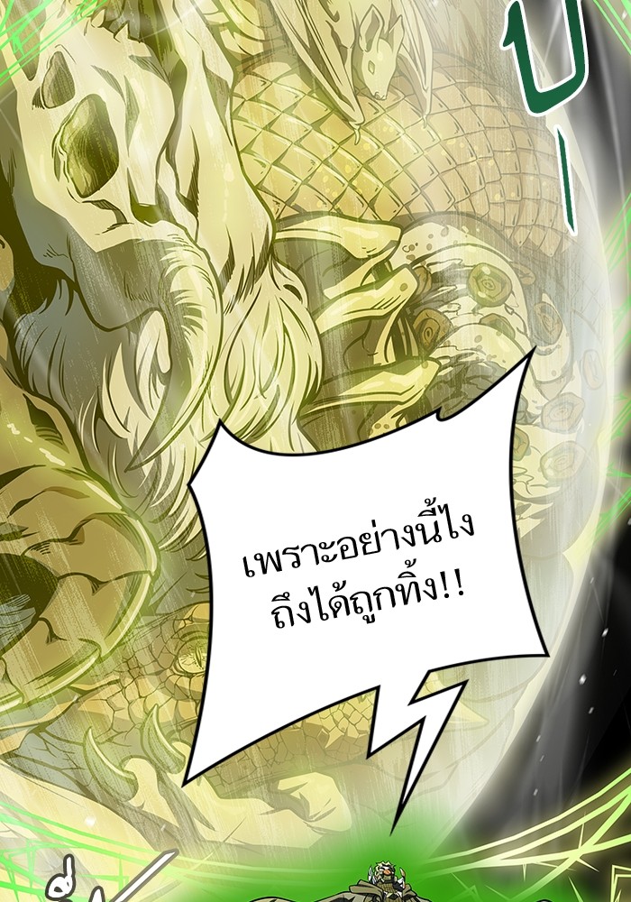 อ่านมังงะ Tower of God ตอนที่ 581/64.jpg