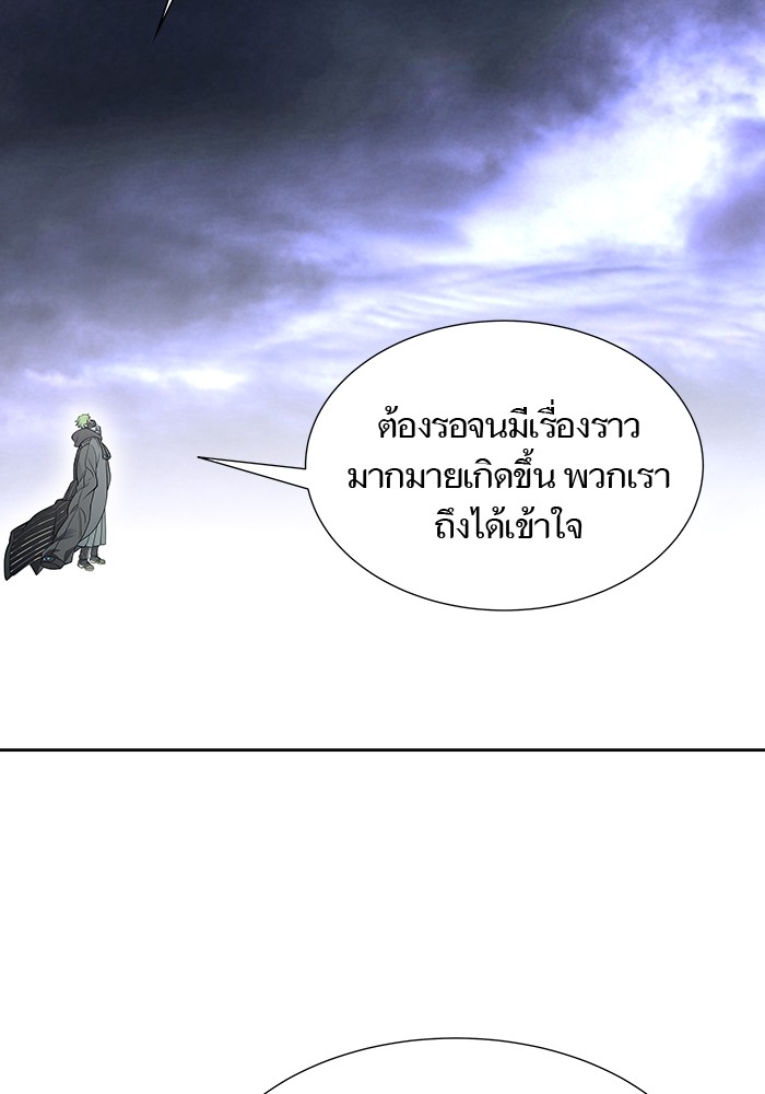 อ่านมังงะ Tower of God ตอนที่ 581/6.jpg