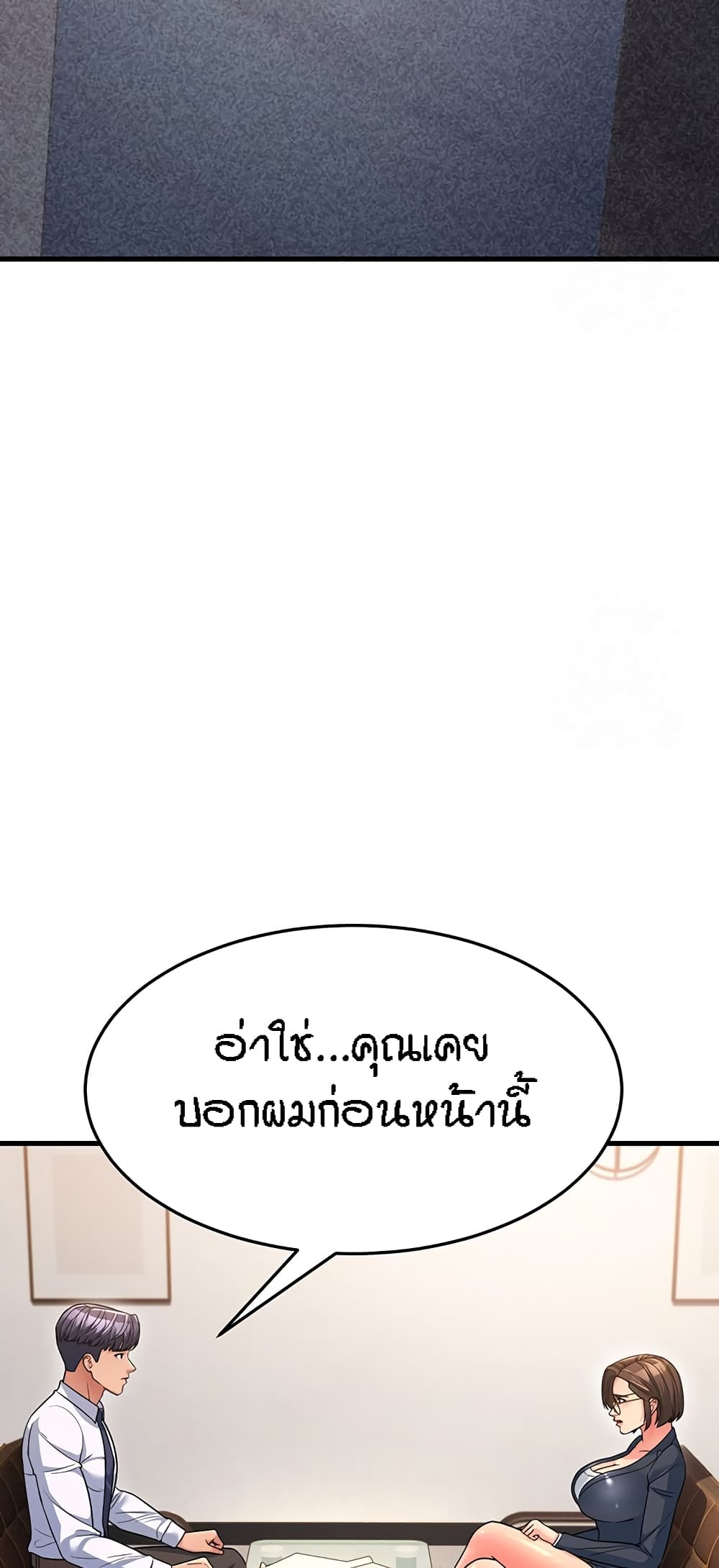 อ่านมังงะ Mother-in-Law Bends To My Will ตอนที่ 12/65.jpg