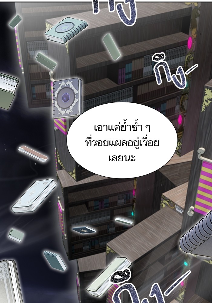 อ่านมังงะ Tower of God ตอนที่ 581/66.jpg