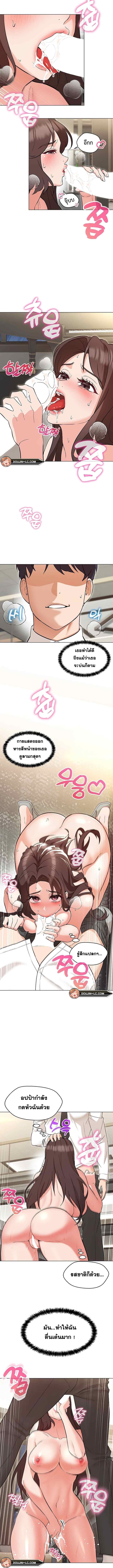 อ่านมังงะ My Wife is a Teacher ตอนที่ 8/6.jpg