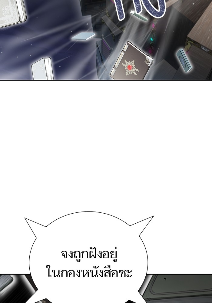 อ่านมังงะ Tower of God ตอนที่ 581/67.jpg