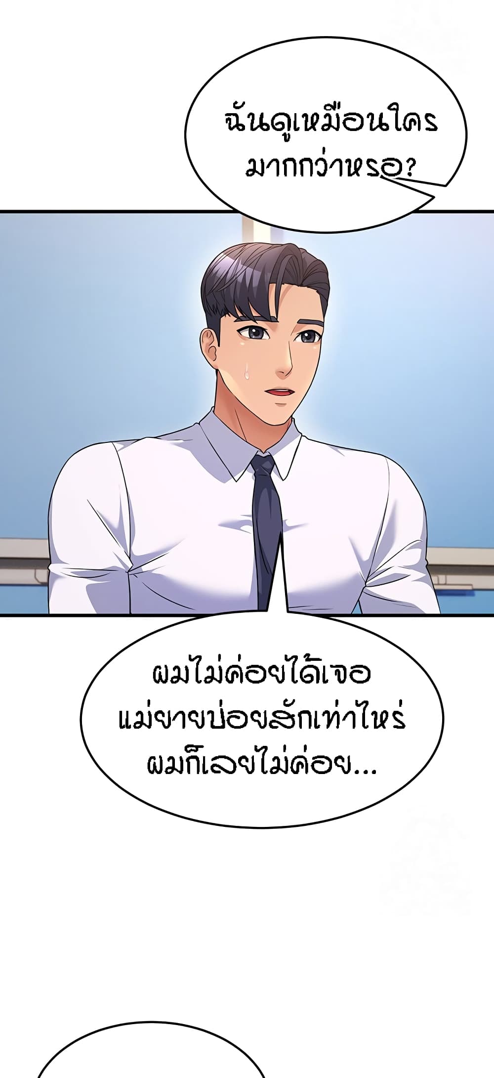 อ่านมังงะ Mother-in-Law Bends To My Will ตอนที่ 12/67.jpg