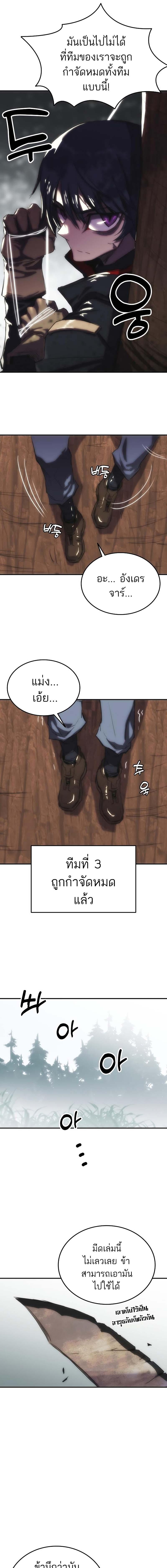 อ่านมังงะ Bloodhound’s Regression Instinct ตอนที่ 11/6_0.jpg