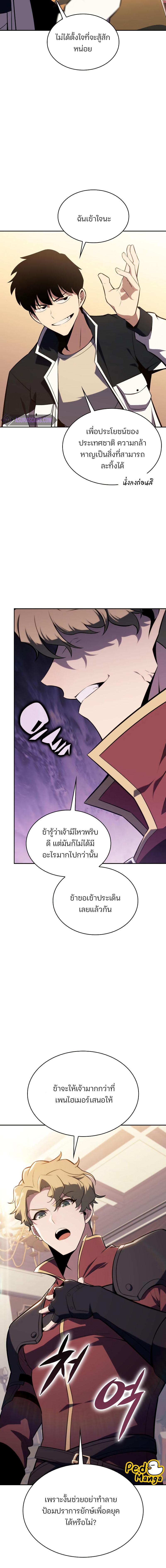 อ่านมังงะ Solo Max-Level Newbie ตอนที่ 135/6_1.jpg