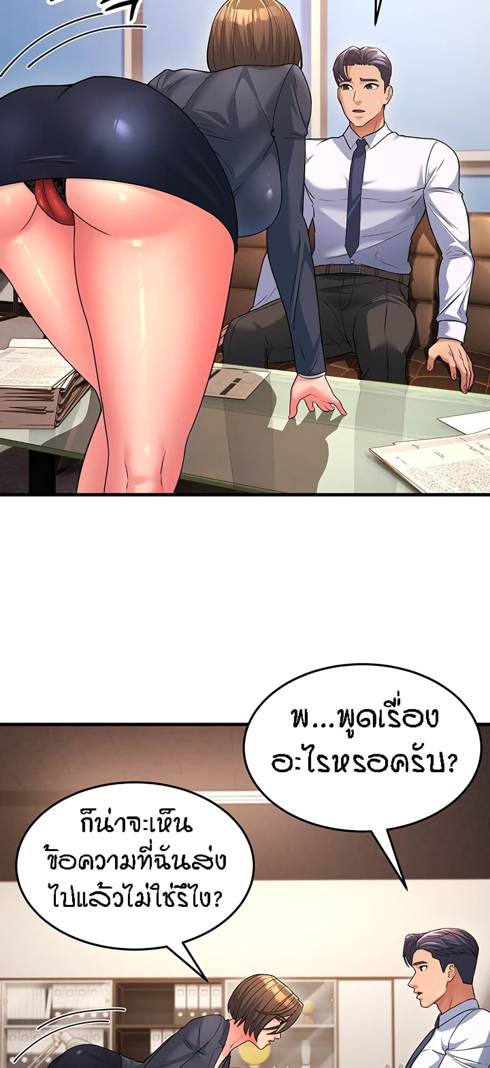 อ่านมังงะ Mother-in-Law Bends To My Will ตอนที่ 12/70.jpg