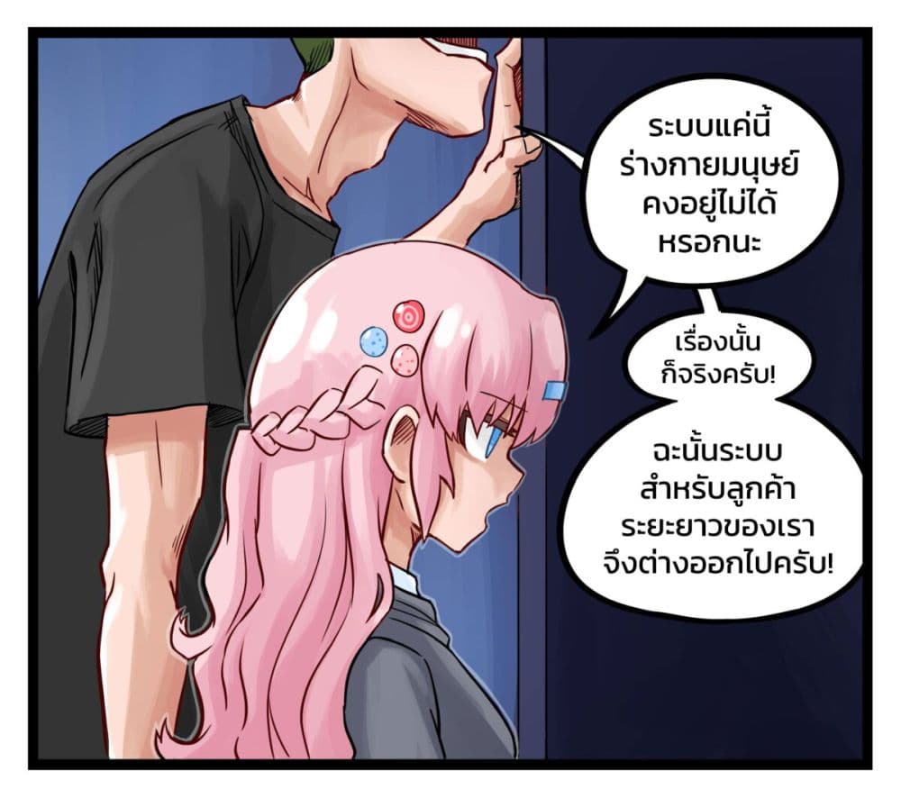 อ่านมังงะ Eternal Gaming Cafe ตอนที่ 2/7.jpg