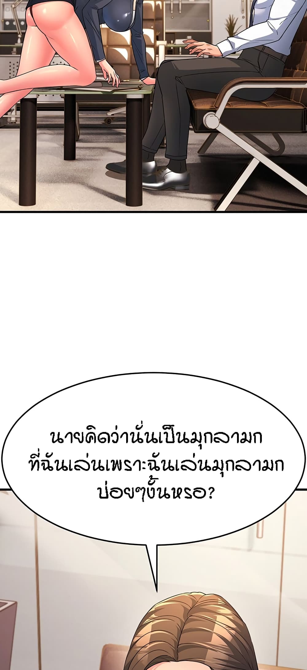 อ่านมังงะ Mother-in-Law Bends To My Will ตอนที่ 12/71.jpg