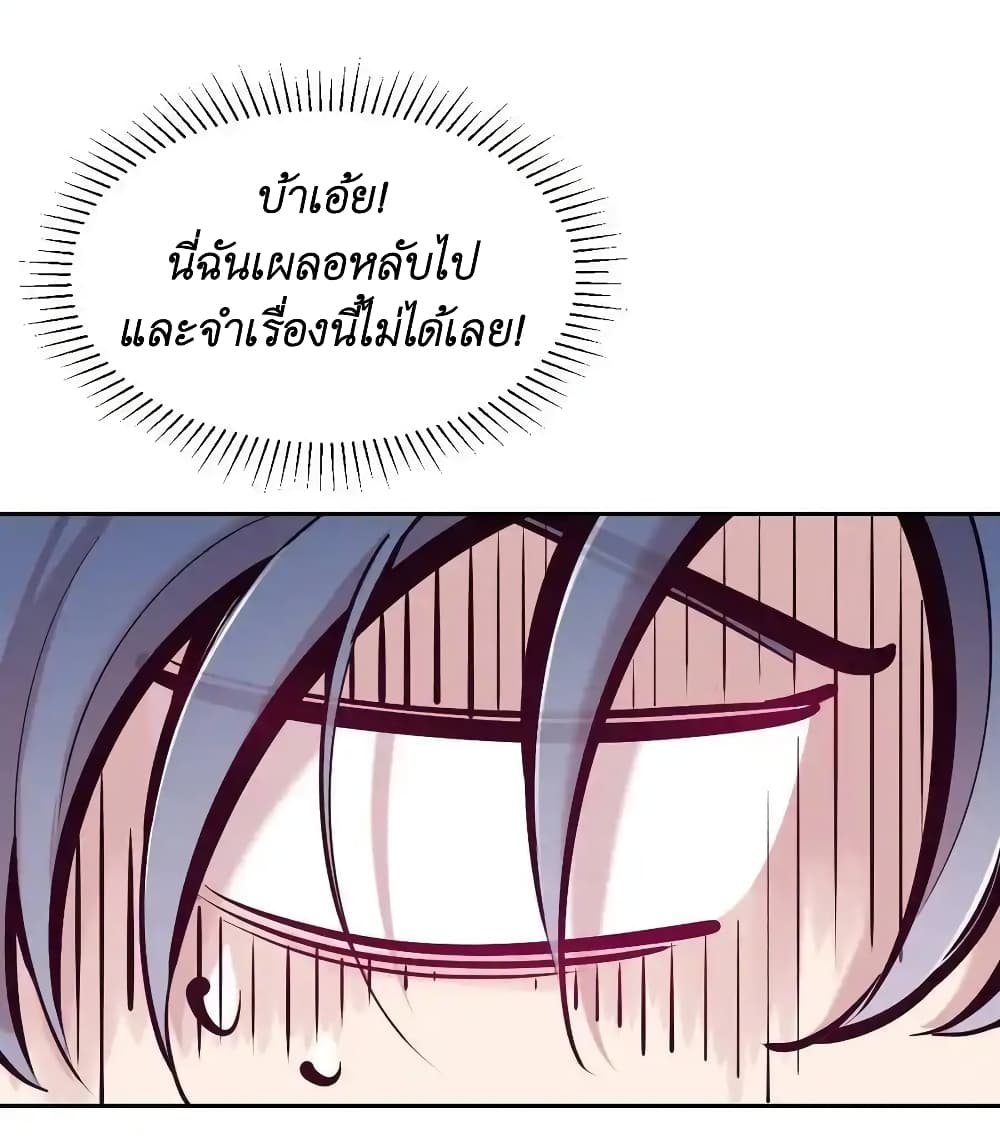 อ่านมังงะ Demon X Angel, Can’t Get Along! ตอนที่ 103/7.jpg