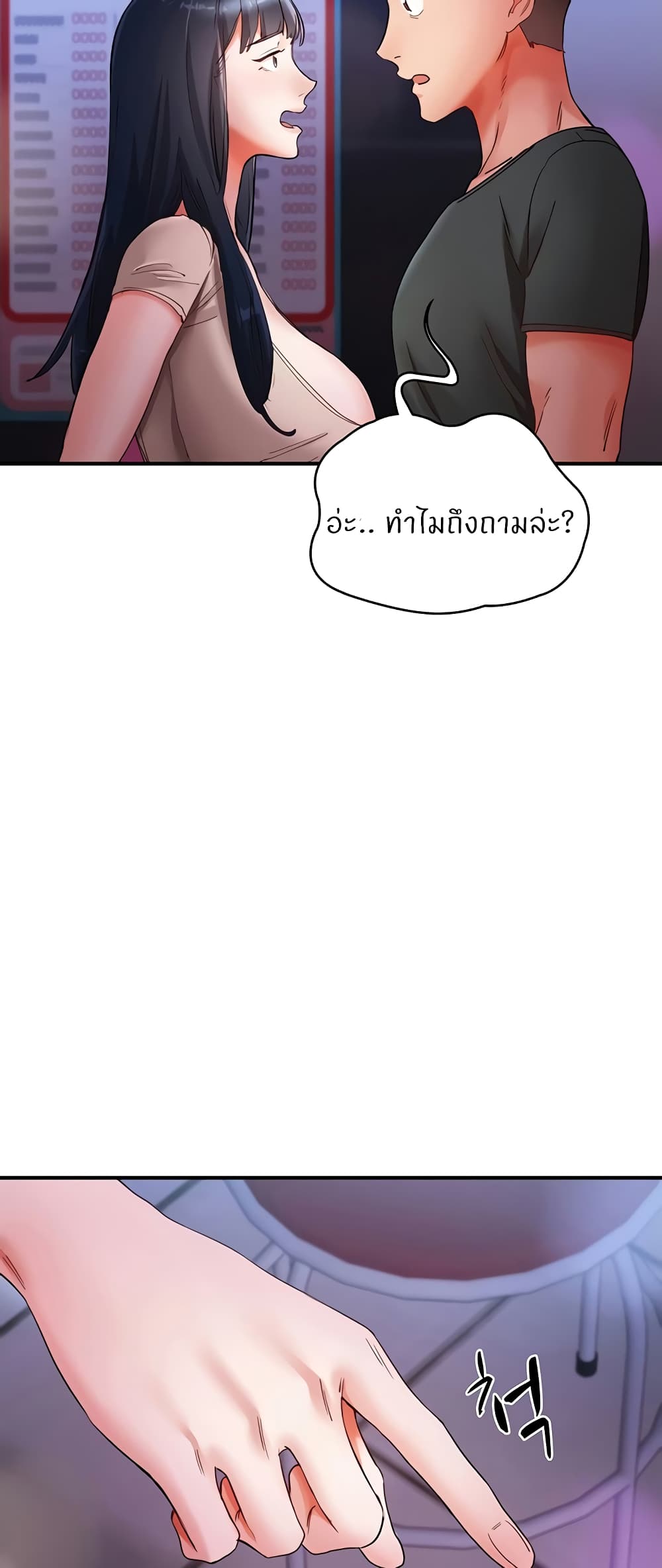 อ่านมังงะ Living With Two Busty Women ตอนที่ 15/75.jpg