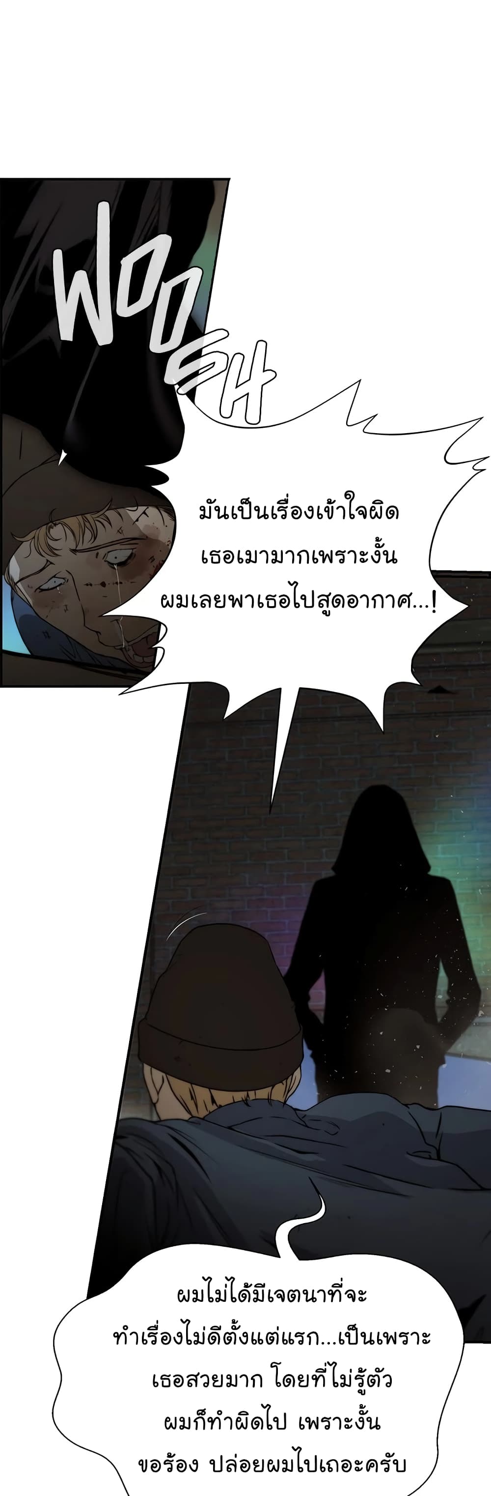 อ่านมังงะ Real Man ตอนที่ 42/7.jpg