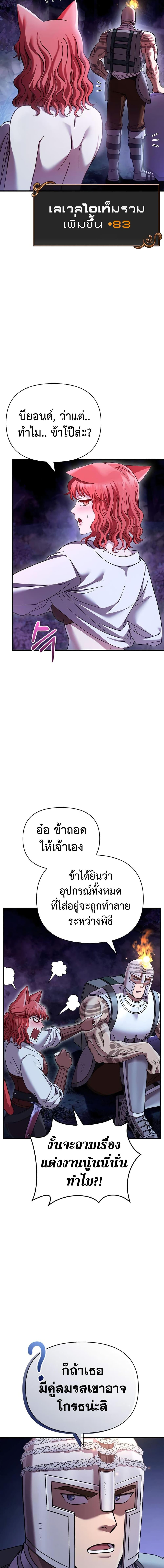 อ่านมังงะ Surviving The Game as a Barbarian ตอนที่ 45/7.jpg