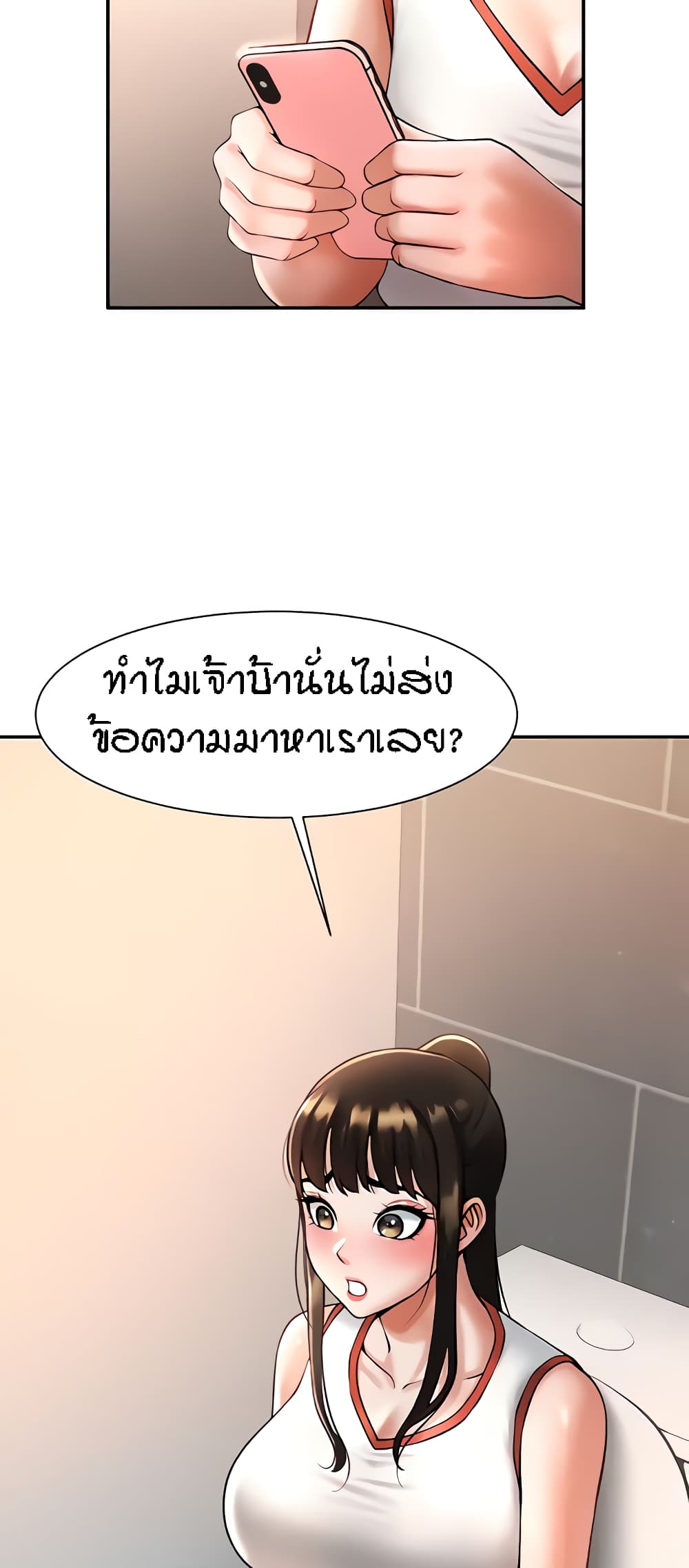 อ่านมังงะ The Cheat Code Hitter Fucks Them All ตอนที่ 7/77.jpg