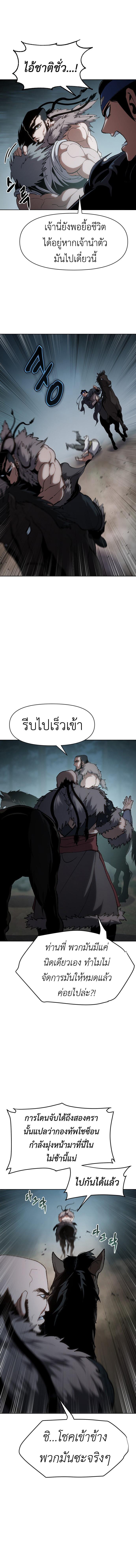 อ่านมังงะ Informer ตอนที่ 15/7_0.jpg