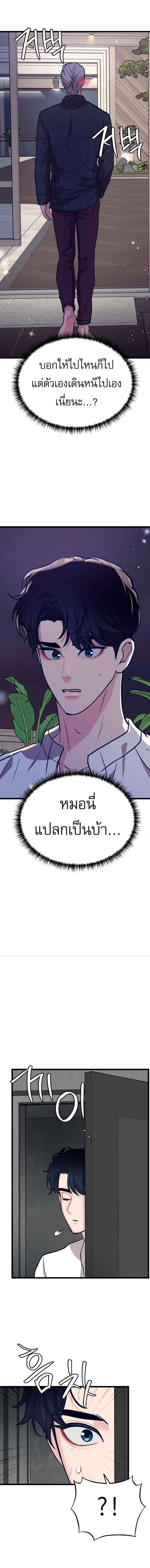 อ่านมังงะ My Favorite Idol ตอนที่ 15/7_0.jpg