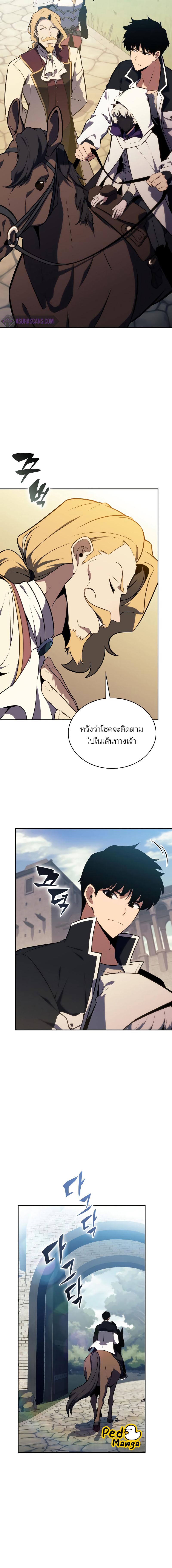 อ่านมังงะ Solo Max-Level Newbie ตอนที่ 135/7_1.jpg